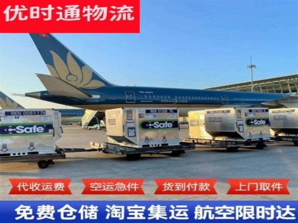 弓长岭到越南空运加急专线